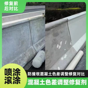 荆门工程人必看！混凝土色差“面子难题”，一招修复不返工