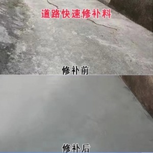 荆门水泥路面薄层修补剂